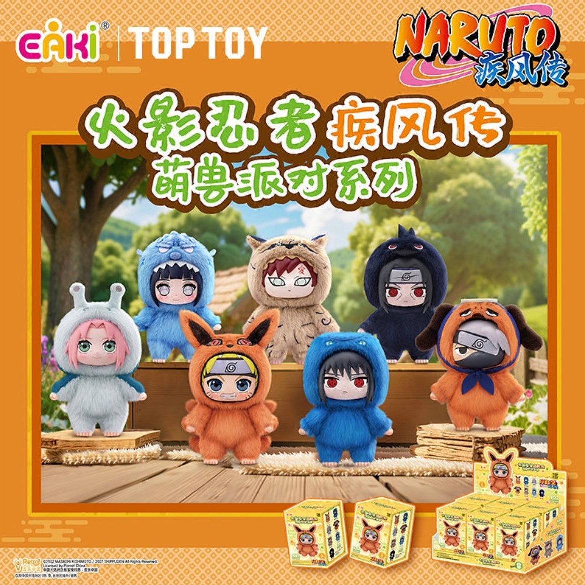 LIMITED EDITION: Narbubu Blind Box